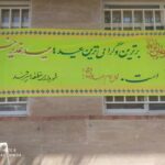 عید سعید غدیر خم مبارک
