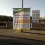 تخفیفات عوارض ساختمانی ویژه هفته دولت