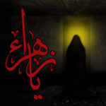 🖤«شهادت حضرت فاطمه(س) بر عموم مسلمان تسلیت باد»🖤