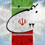 🌺 ۲۲ بهمن سالروز پیروزی شکوهمند انقلاب اسلامی ایران خجسته باد 🌺