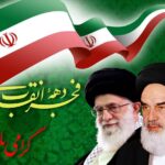 ۱۲ بهمن ماه سالروز ورود حضرت امام خمینی(ره) به میهن اسلامی و آغاز دهه مبارک فجر بر هموطنان عزیز گرامی باد