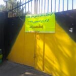 پلمپ واحد تجاری در خیابان شهدا