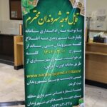 آغاز شهروند سپاری درخواست های شهرسازی منطقه یک